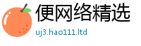 王中王493333WWW马头诗与7777788888管家婆老家凤凰